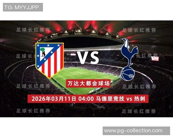 国王杯激战巴萨逆转热刺红牌风波引发全场热议与点评