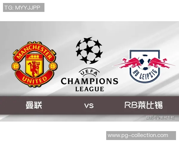 国王杯激战曼联与莱比锡平局红牌事件引发全场热议与十大精彩进球回顾